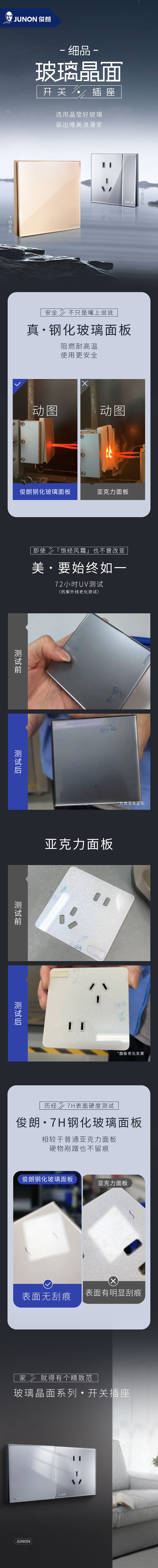 玻璃細(xì)品長(zhǎng)圖.jpg